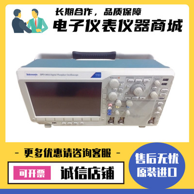 美国Tektronix泰克MSO/DPO3052 3024 3034 3054混合信号示波器