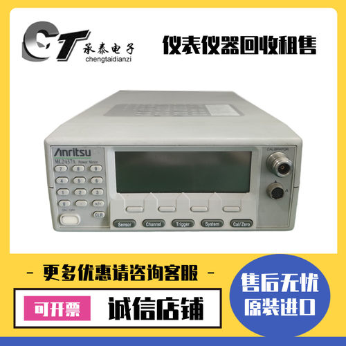 靓货出售Anritsu安立 ML2437A 功率计维修优惠租赁热款包邮
