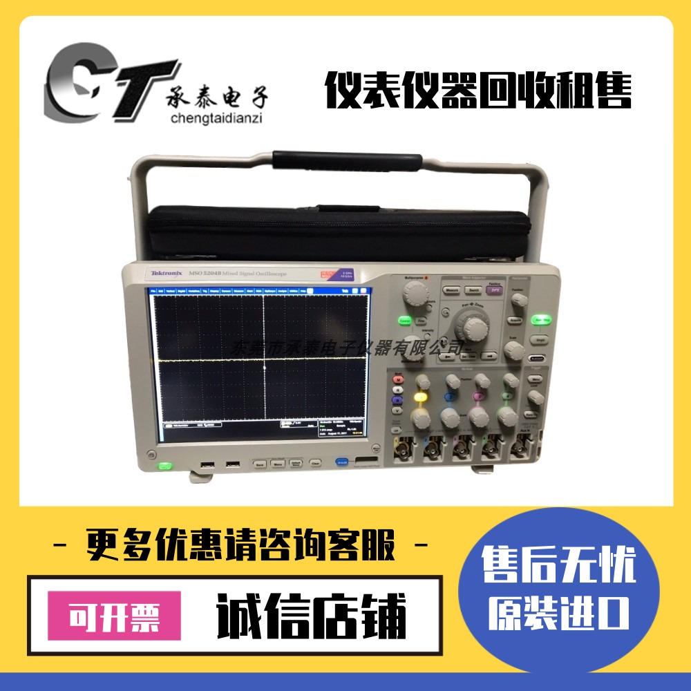 泰克Tektronix MSO5204B 5034B 5054B DPO5104B混合信号示波器-封面