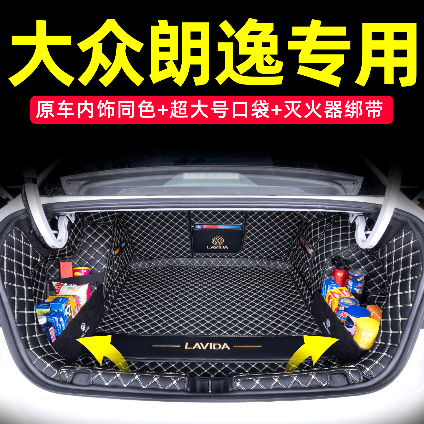 25款大众朗逸后备箱垫全包围朗逸plus500万新锐XR专用汽车尾箱垫