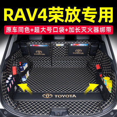 丰田荣放RAV4全包围后备箱垫