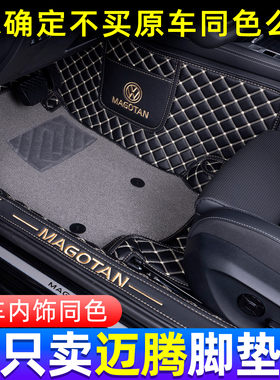 大众迈腾b8脚垫全包围26款迈腾330豪华版b9星空地毯垫子汽车装饰