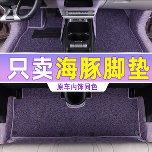 适用于25款比亚迪海豚脚垫全包围2025款海豚专用汽车脚垫丝圈内饰