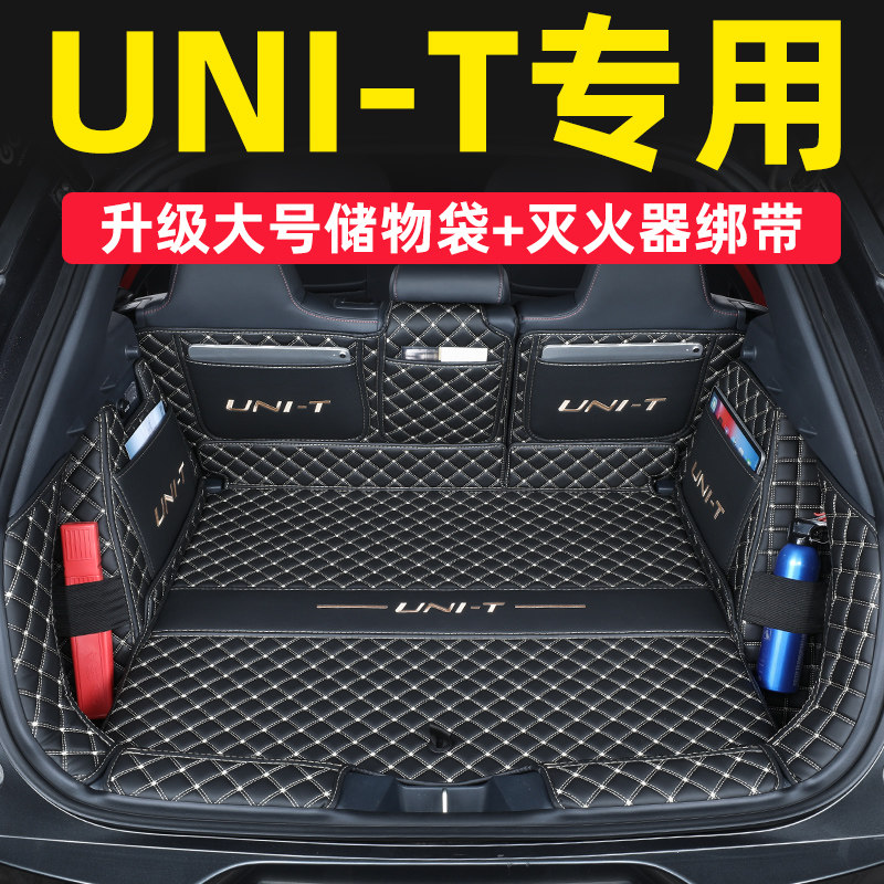 适用于2023款长安unit后备箱垫全包围引力uni-t专用汽车尾箱垫子,汽车用品/电子/清洗/改装,专车专用后备箱垫,淘宝优惠券,粉丝福利购,淘宝优惠卷