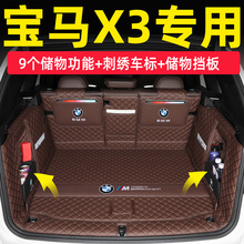 2025款宝马x3后备箱垫全包围23新款x3专用尾箱垫ix3车内装饰用品