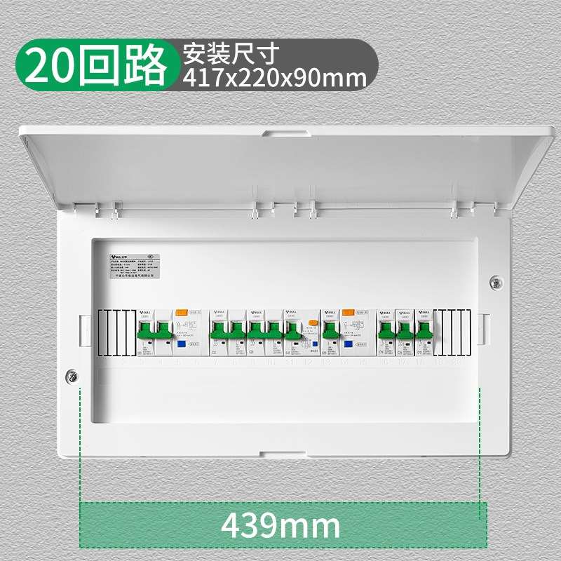 高档配电箱强电箱空气开关盒子暗装家用空开照明漏电开关盒室内16