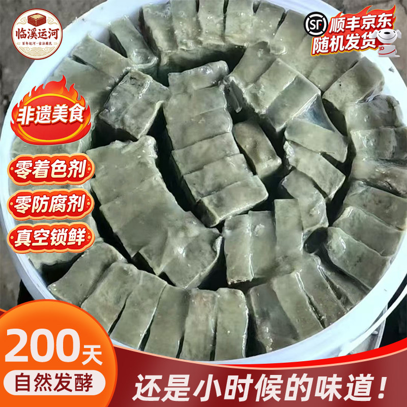 河北临西特产老式臭豆腐即食自然发酵配粥夹馒头拌饭下饭菜蘸料