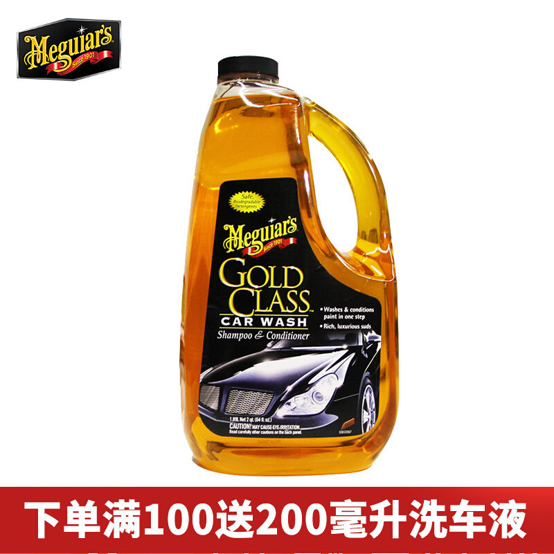 美光洗车液 泡沫 金装滋润中性洗车液蜡水超浓缩大桶清洗剂g7164
