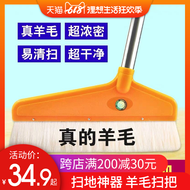 洁雅薇羊毛扫把家用木地板扫把扫头发笤帚软毛鬃毛扫帚单个扫把