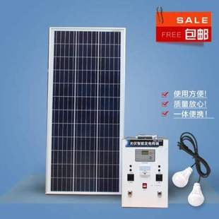 品 整套家用太阳能发电机设备光伏板系统600W220V可带电视照促 包邮