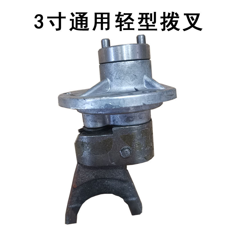 3寸4寸沪工虎王西湖套丝机配件 过丝机齿轮箱调速器 变档拨叉总成