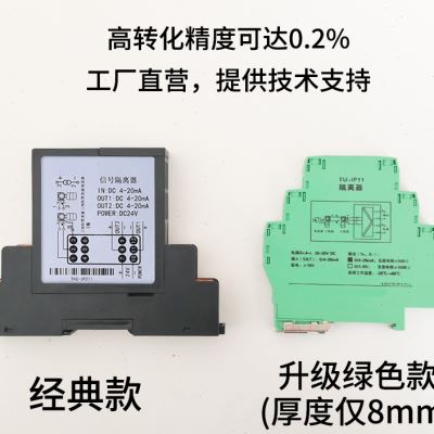 信号隔离器420mA带配电模拟量一入进二出电压电流变送器010V5v 五金/工具 其它仪表仪器 原图主图