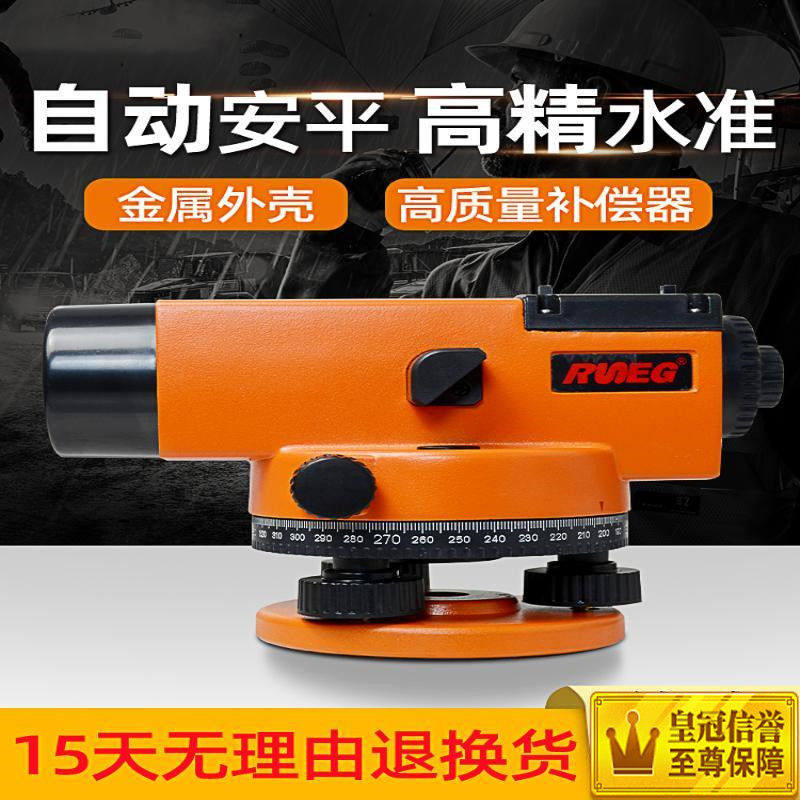 水准仪高精度工程测量润能全套自动安平水平仪激光测绘超平仪器