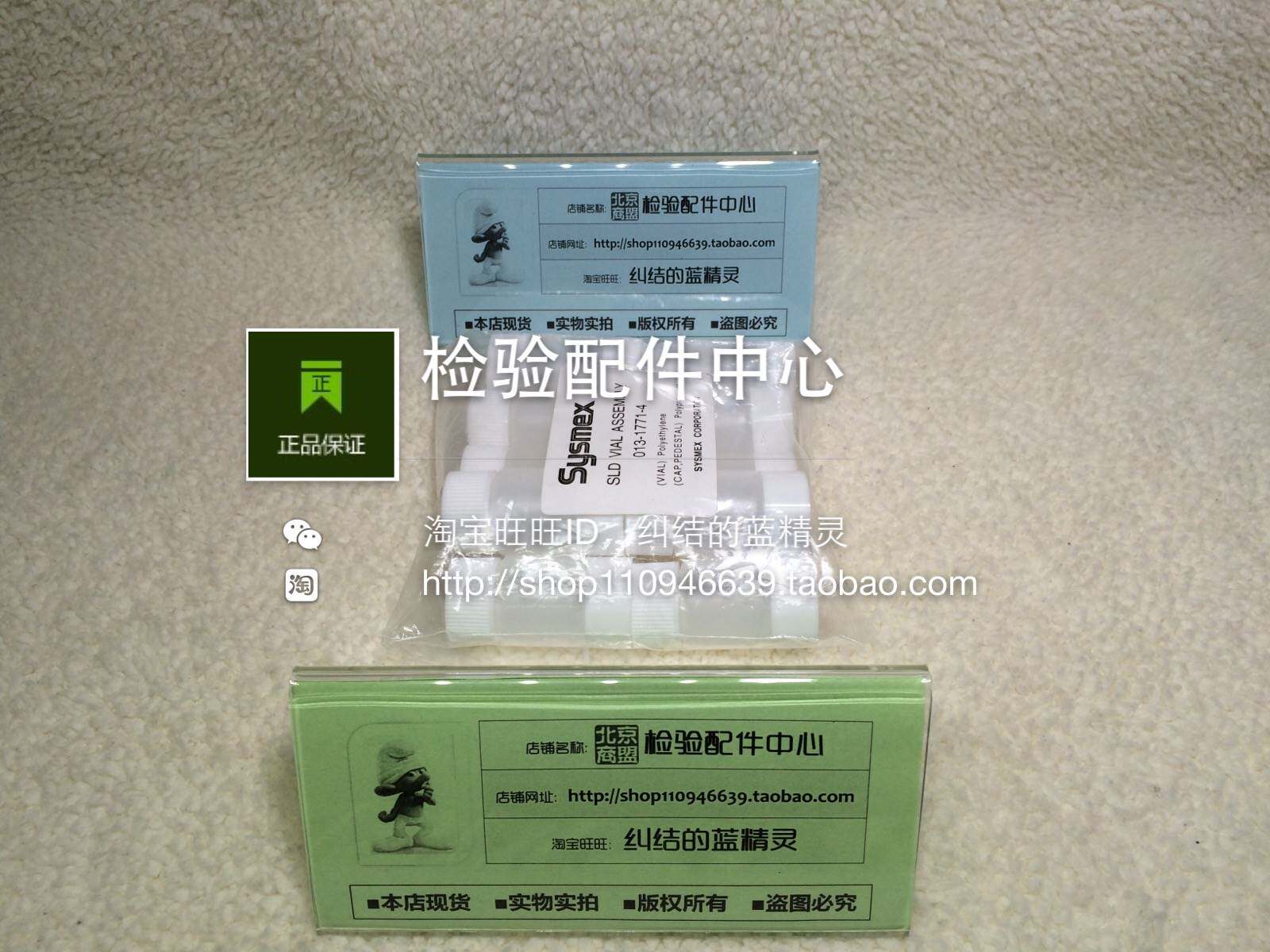 sysmex希森美康ca520血凝仪sld试剂瓶 清洗液瓶sld vial assembly