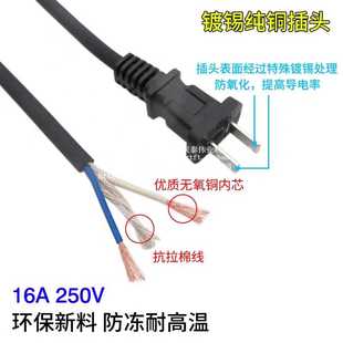 电动工具插头软线纯铜电线家电工地电源线2芯冲击钻角磨机延长线