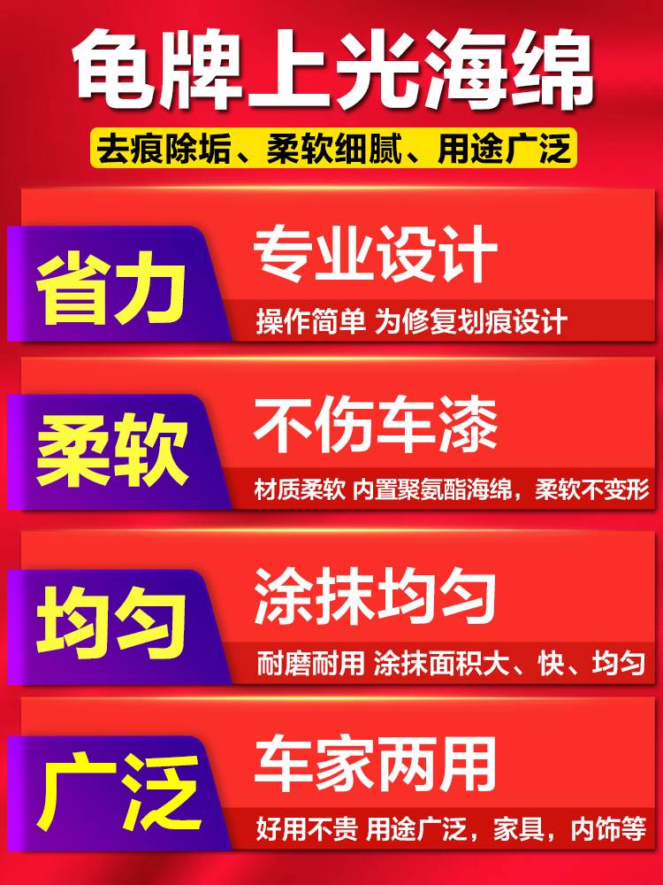 龟牌镀晶海绵块圆形打蜡专用划痕擦手动抛光工具懒人洗车擦蜡神器