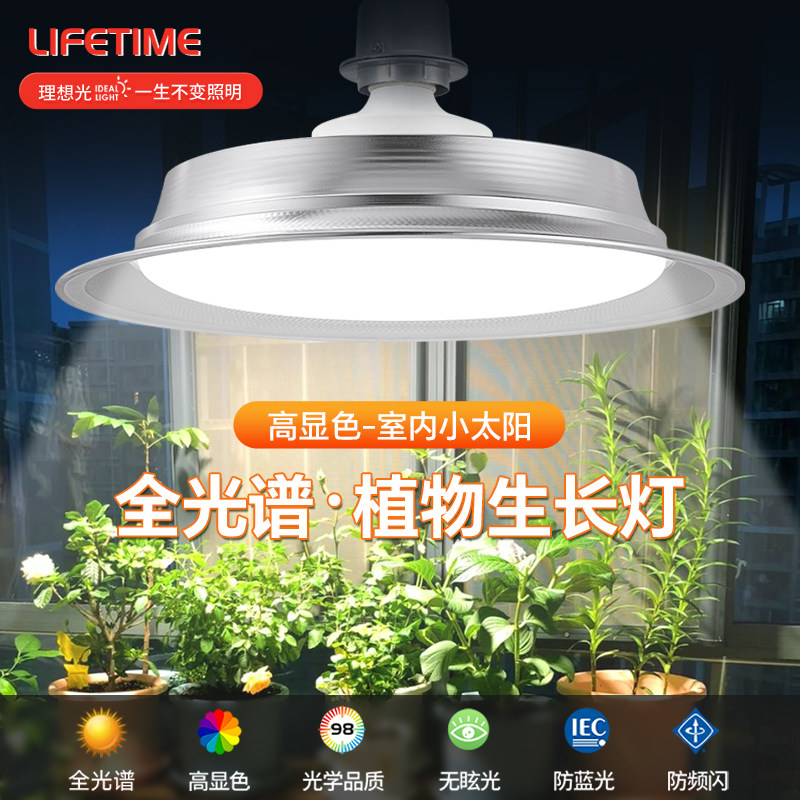 e27螺口全光谱植物生长灯家用室内多肉补光灯泡绿植盆栽育苗蔬菜,家装灯饰光源,植物生长灯,淘宝优惠券,粉丝福利购,淘宝优惠卷