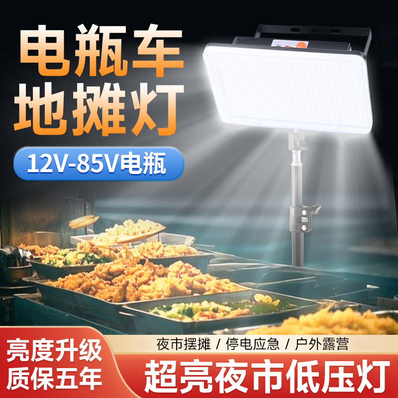 摆摊夜市灯地摊专用充电led灯