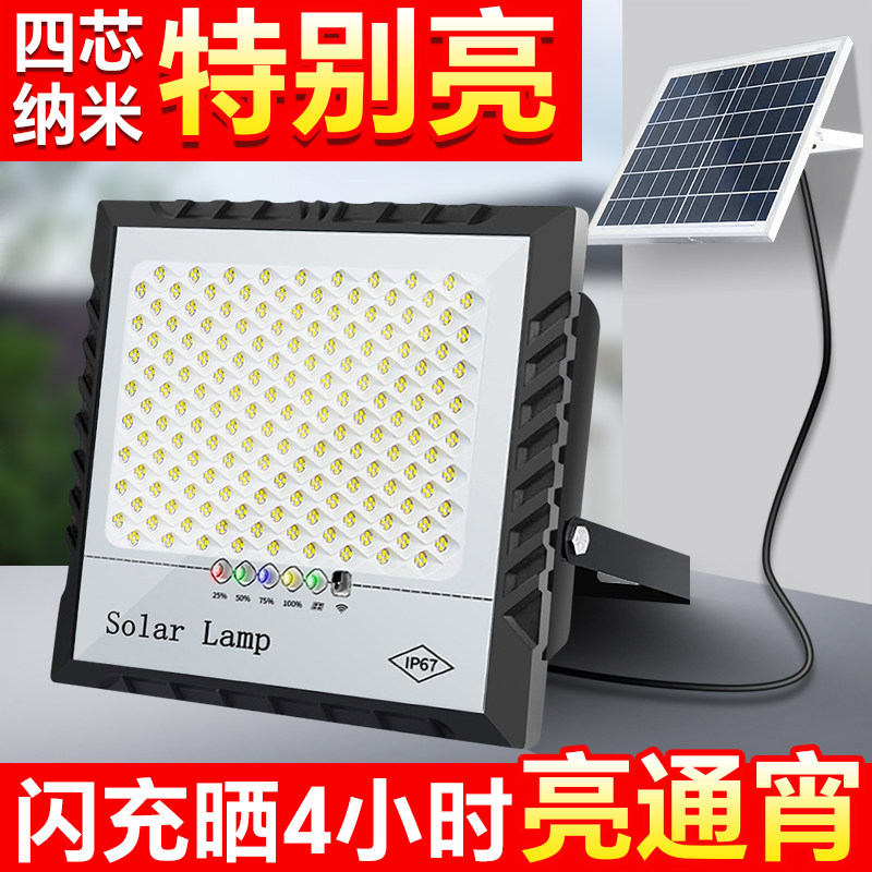 太阳能照明灯家用户外灯庭院灯超亮农村防水路灯天黑自动亮投光灯