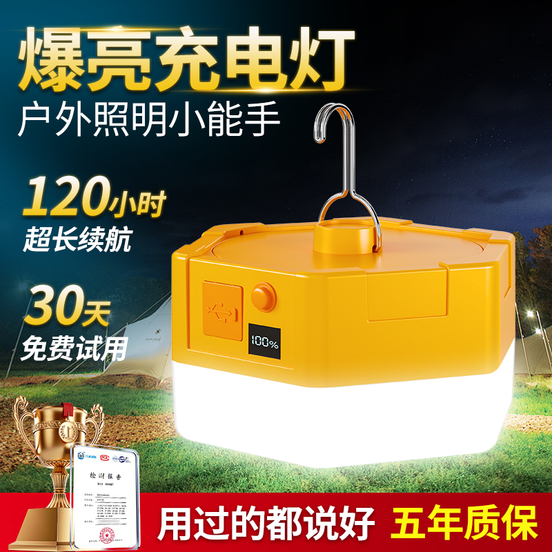 充电灯泡户外露营灯超长续航
