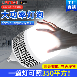 大功率led灯泡超亮强光车间仓库200w球泡e27螺口家用节能照明灯