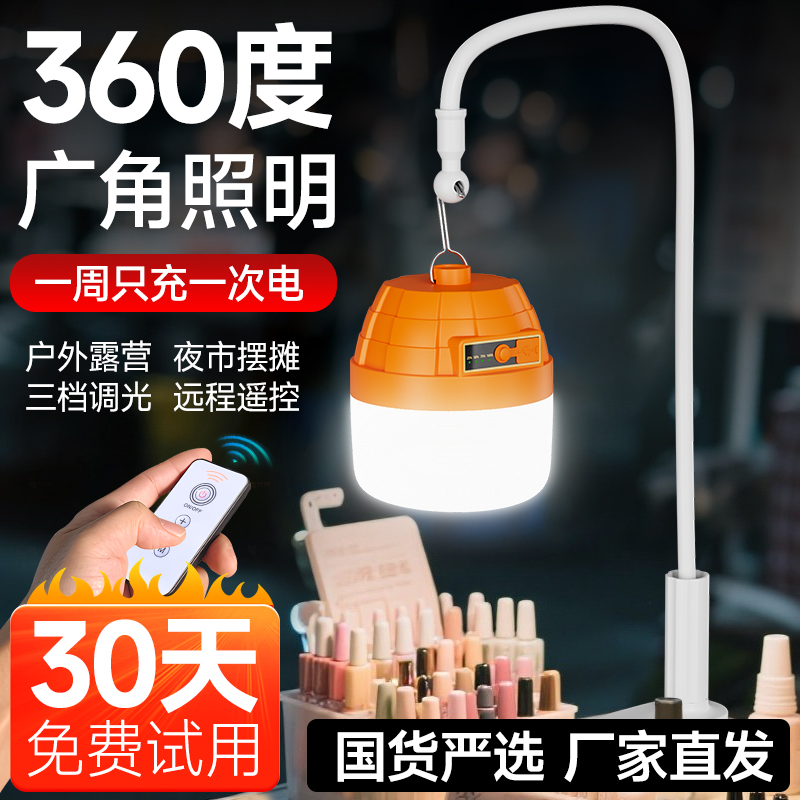 户外桌面夹支架挂灯led充电灯泡