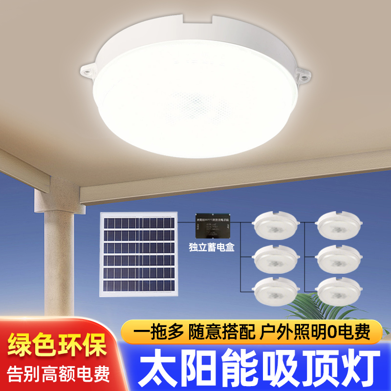 太阳能户外吸顶灯庭院照明led灯