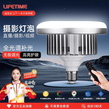 led摄影灯泡e27螺口超亮节能直播拍照柔光灯4000K美白补光蘑菇灯