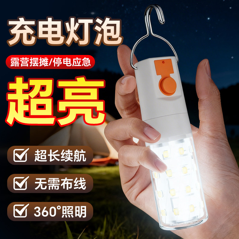 LED充电玉米灯泡户外露营野营帐篷挂灯家用应急灯夜市摆摊照明灯