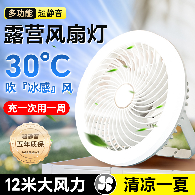 小吊扇床上宿舍静音电风扇充电款露营户外帐篷家用迷你小型吊扇灯