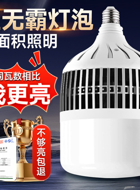 大功率led灯泡e27螺口节能家用超亮强光工地厂房车间200W照明灯
