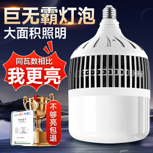 大功率led灯泡e27螺口节能家用超亮强光工地厂房车间200W照明灯