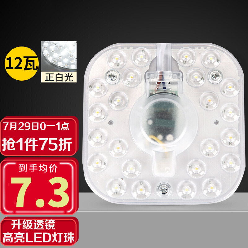 led吸顶灯灯芯改造灯板圆形节能灯泡家用灯珠灯盘灯条模组贴片,家装灯饰光源,LED球泡灯,淘宝优惠券,粉丝福利购,淘宝优惠卷