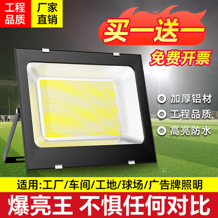 led投光灯庭院超亮强光投射灯户外防水工地厂房探照灯工程照明灯