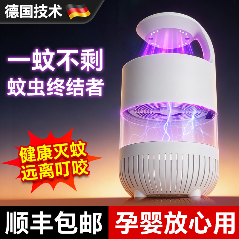 灭蚊灯驱蚊神器家用2026新款室内强力电击吸防蚊虫器婴儿诱捕苍蝇