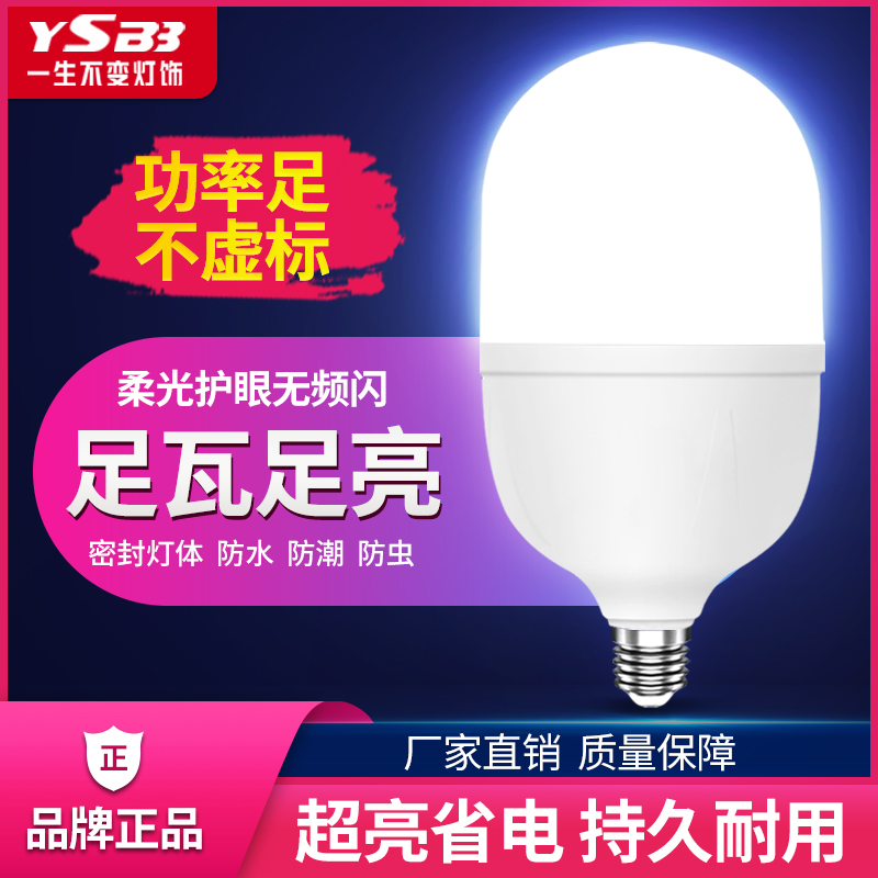 室内照明大功率led灯泡车间厂