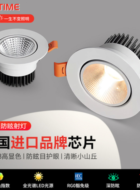 led射灯嵌入式cob天花灯家商用客厅背景墙小山丘照明灯防眩光孔灯