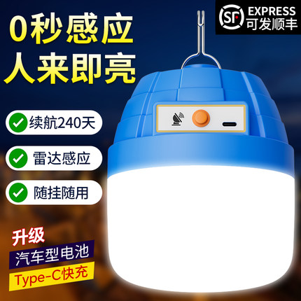 雷达智能夜间自动感应灯人体红外超长续航大容量充电灯泡过道楼梯