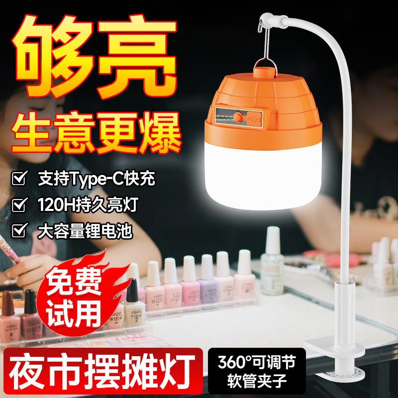充电照明灯户外摆摊夜市露营灯泡