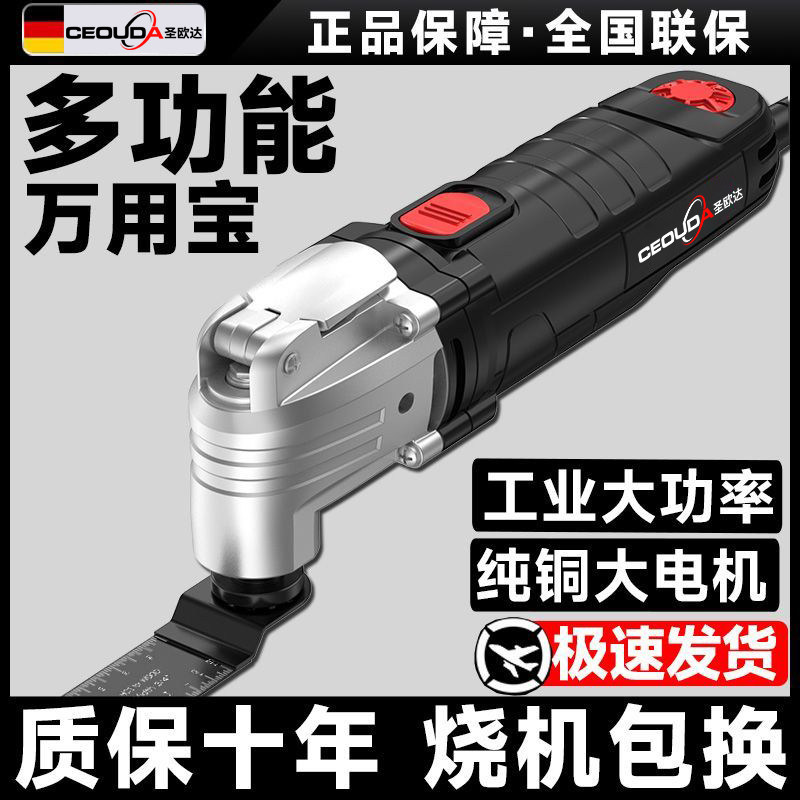 万用宝多功能修边机木工开槽电铲钻孔电动装修切骨工具大全钻孔机