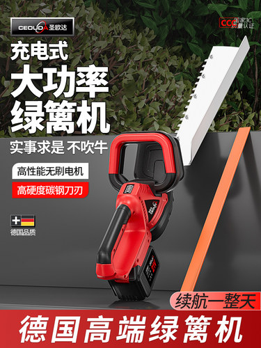 电动绿篱修剪机充电式剪茶叶修枝剪绿化园林茶树采茶摘茶叶修枝机