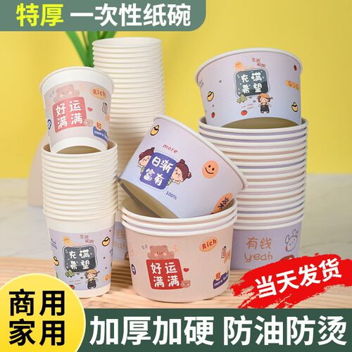 防烫卡通外卖食品级纸碗小朋友用