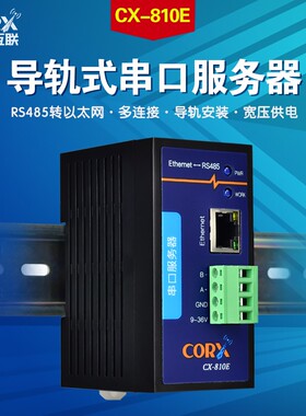 串口服务器rs232485转网口TCPUDP通信转换透明传输modbusrtu组态