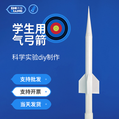 气弓箭手工diy制作材料配件发射装置打靶物理科学生实验科技比赛