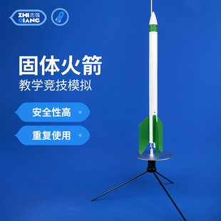 全国飞北竞赛器材带降落伞固体火箭模型全套材料发动机青少年比赛
