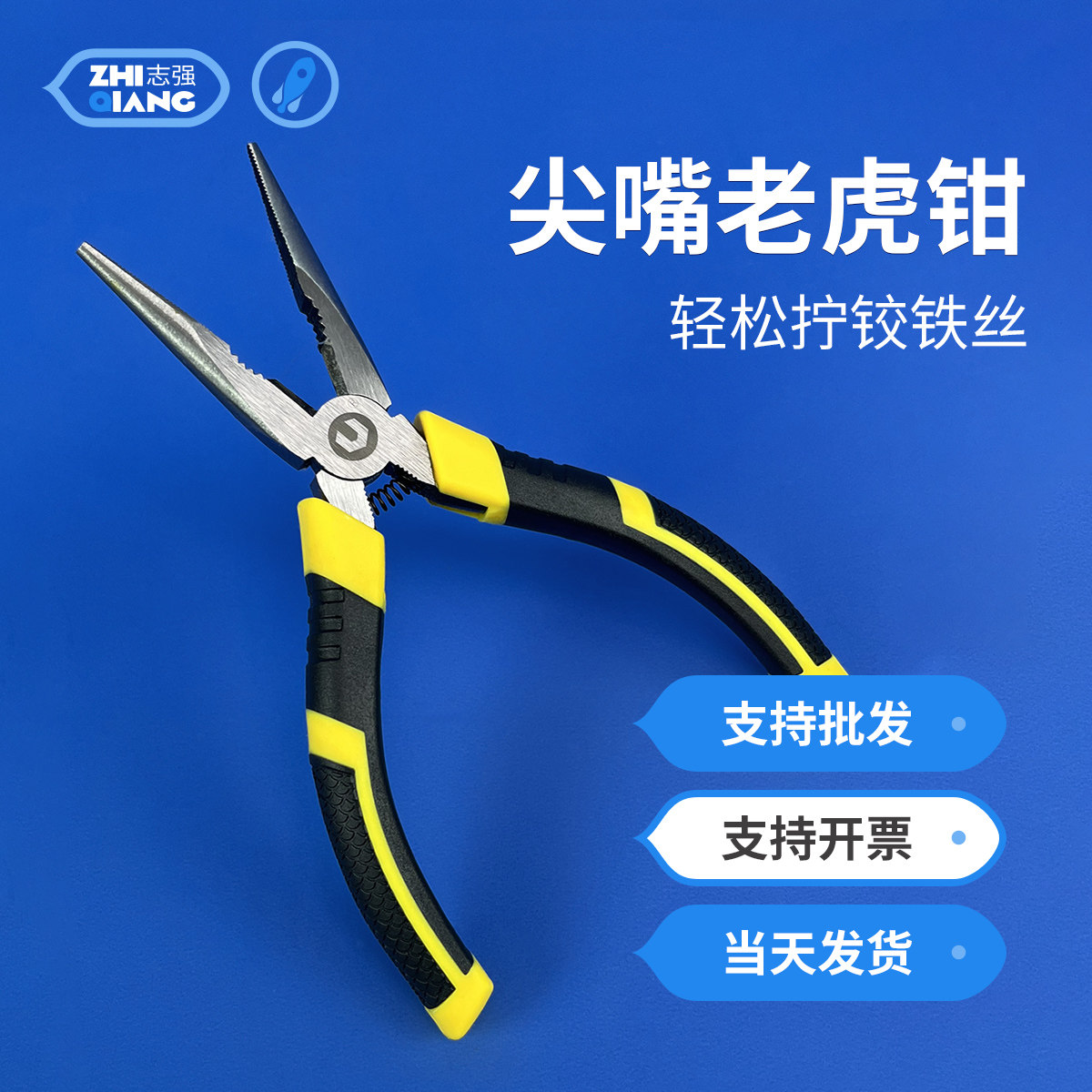 二三多级水火箭尖嘴钳空中分离器铁丝组装老虎钳工具剪拧多功能