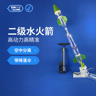 二级水火箭空中分离器竞赛级