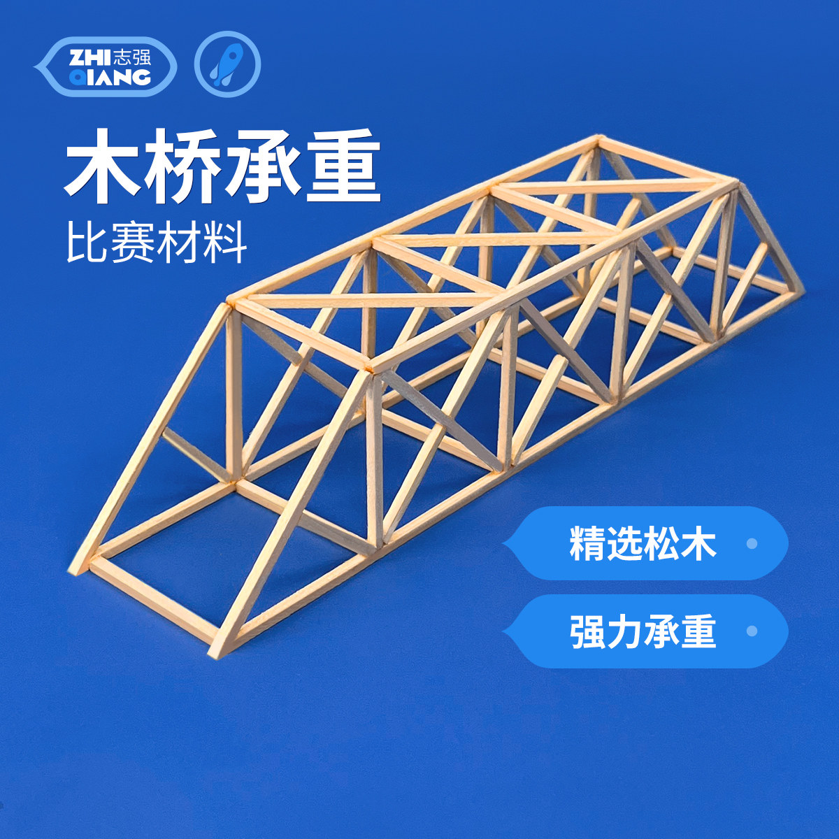 木质桥梁承重比赛材料diy