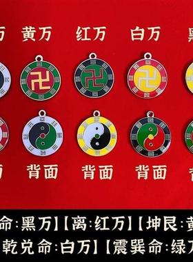 新款黄铜3公分红人双面吊坠 三元命乾兑震艮巽坤离坎命手感好高档