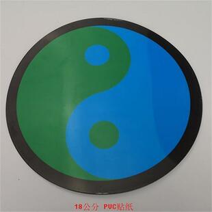 万字符八卦贴纸江氏蓝色不干胶18公分PVC防水防潮装饰太极图贴纸